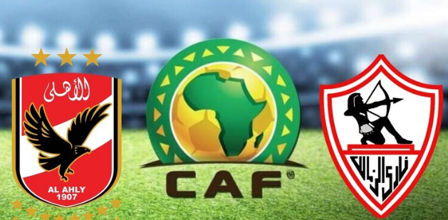 قرعة دوري أبطال افريقيا .. توقع بمواجهة بين الاهلي والزمالك